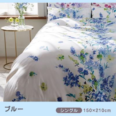 ふるさと納税 山鹿市 nishikawa(西川)の掛けふとんカバー24+(ブルー・シングル)PI05160694/800 |  | 01