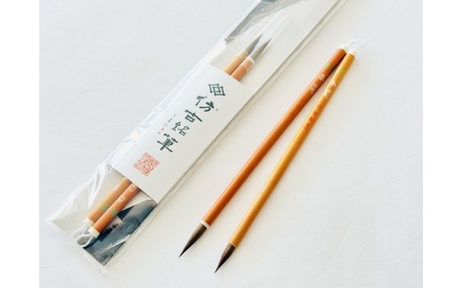 熊野筆 ロングヒット春蘭（大小）2本セット ほうこどうの書筆【書道筆筆 毛筆 筆 熊野筆 伝統工芸 職人技 セット ギフト 贈り物】27-198