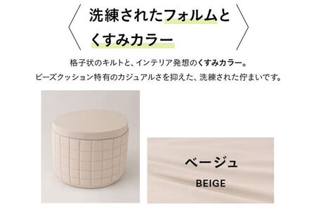 ポッティ POTTI 人を支える健康ビーズソファ 60R×高さ40cm（ベージュ） エムール EMOOR [円形 丸形 日本製 立ち上がりやすい 4way 特大 大きい 国産 ビーズ ソファ 椅子 チ