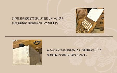 車箪笥(框組造り)　ふき漆【鈴木木工所】