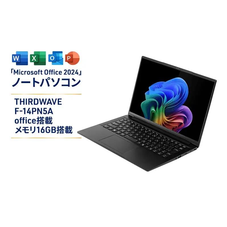 THIRDWAVE F-14PN5A ノートパソコン 新品 Office搭載 14型 軽量 薄型 メモリ16GB SSD 1TB Windows11 サードウェーブ Microsoft Office 2024