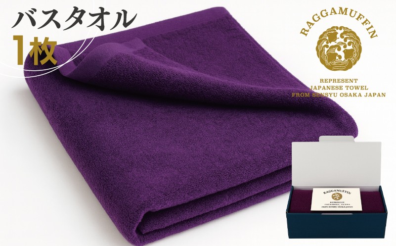 
                  高級泉州タオル ラガマフィン バスタオル パープル 1枚【国産 日用品 上質 タオル 国内製造】
                