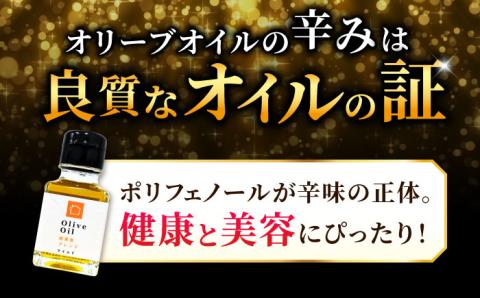 希少な国産オイル！【11月中旬から順次発送】オリーブオイル 能美島ブレンド マイルド 50mL 江田島市/瀬戸内いとなみ舎合同会社[XBB001]