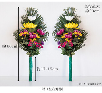 ［通年］仏花墓用デラックス 2束セット SNG102269111