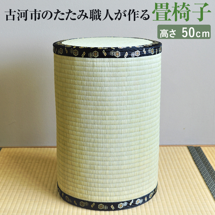 古河市のたたみ職人が作る畳椅子 高さ50cm｜古河市 畳 職人 畳店 いす イス 手軽 腰掛 腰かけ 便利 タタミ 和雑貨 インテリア 日用品_EA07