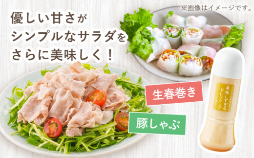 スムージー専門店が作った「美味しすぎるドレッシング」 3本セット （玉ねぎ・人参・ごぼう 各300ml）【ビタミン・スタンド】 [OAK013] 調味料 肉料理 魚料理 ソース カルパッチョ 南蛮漬け