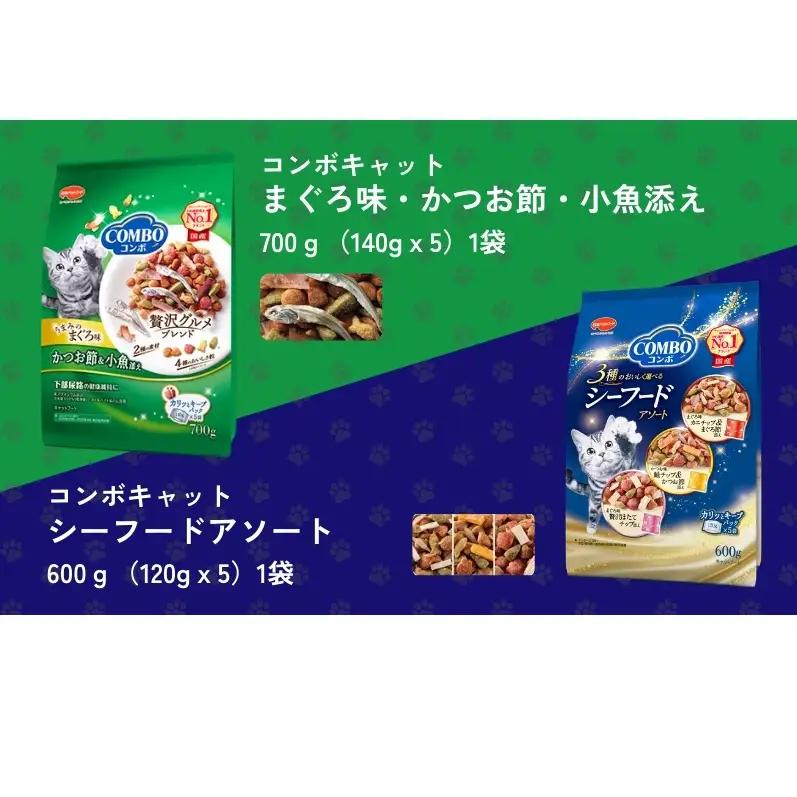 キャットフード コンボ 6種類 お試し セット 日本ペットフード 猫 ドライ フード 小分け おやつ 猫餌 猫の餌 餌 猫のおやつ 猫用おやつ ネコおやつ ドライフード キャット 猫ケア用品 猫用品 