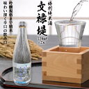 【ふるさと納税】[銘酒] 特別純米酒 文禄堤 (やや辛口) 720ml×2本｜日本酒 伏見屋商店 大阪府 守口市 [1018]