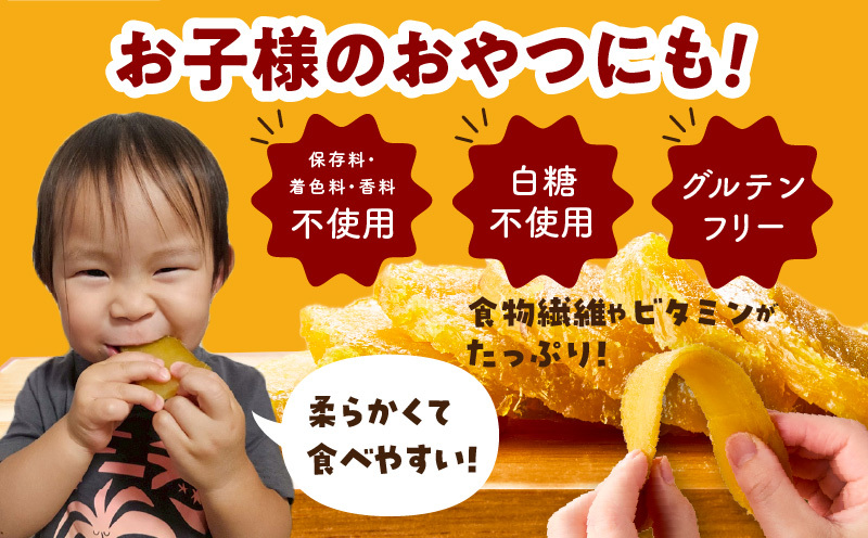 【特別規格】干し芋 300g 無添加 無着色 手作り 小分け 100g×3パック 冷蔵配送 005A678_イメージ5