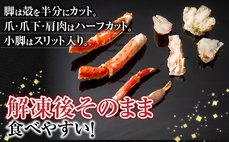 ボイル済み本タラバガニハーフカット1kg×2P D-11050