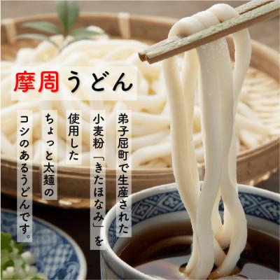 ふるさと納税 弟子屈町 摩周味くらべD(摩周うどん乾麺×10袋入)_1850 |  | 02