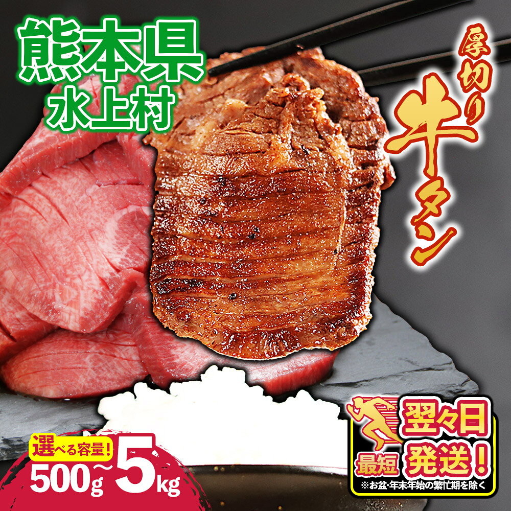 【訳あり】厚切り牛タン1kg！厚さ10mm｜500g×2パック・塩味・食べやすい軟化加工