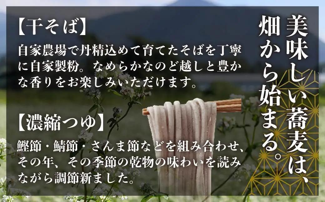 そば 濃縮つゆ付 200g×5把 そば