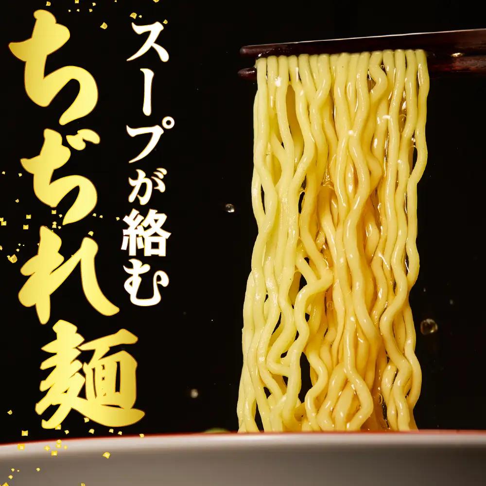 山形生中華めん「5食入り」(みそ) ラーメン 中華 生麺