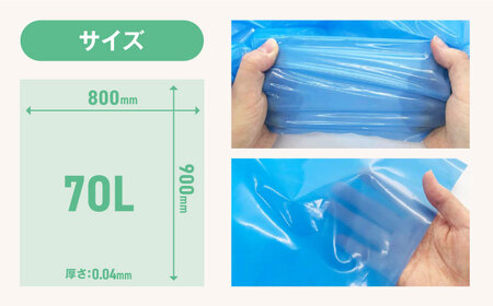 ゴミ袋 70L 青（10枚入）×10冊セット[AGBR059]