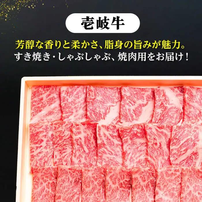 【全4回定期便】《A4〜A5ランク》壱岐牛と旬の野菜定期便 [JBO077] 肉 黒毛和牛