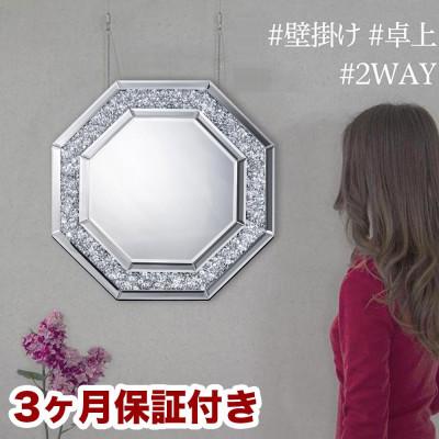 ふるさと納税 海南市 八角 ミラー ダイヤ AKU1008761