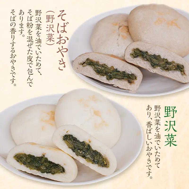 おやき 【総合評価★4.6】 20個入 詰め 食べ比べ おやき