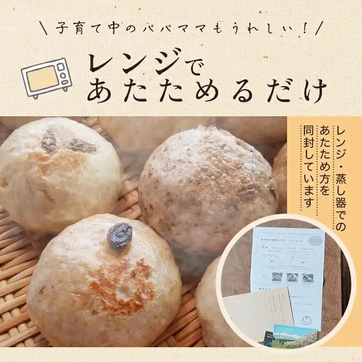 わだやのおやき 6種  6個 冷蔵便 ※離島発送・着日指定不可 遊佐町 庄内 東北 [1632]