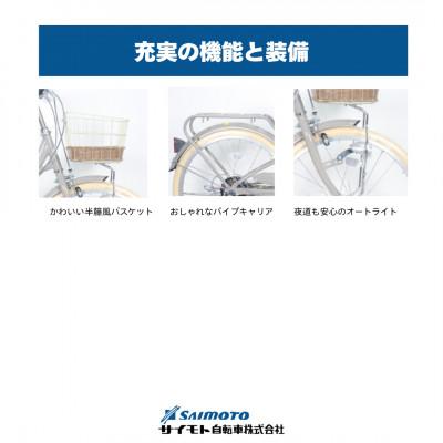 ふるさと納税 幸手市 【サイモト自転車】ラシュエット ジュニアシティ 24型 6段変速(WN1532)【完全組立】BL |  | 01