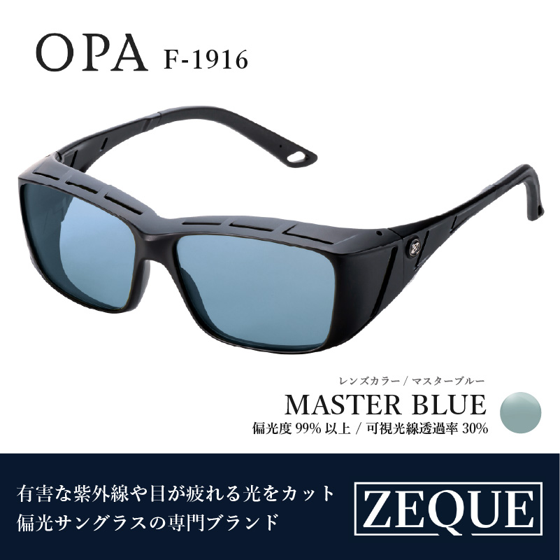 Zeque（ゼクー）偏光オーバーグラス OPA（オーパ）F-1916 ネオブラック / マスターブルー - スポーツから日常まで,スタイリッシュに目を守る。