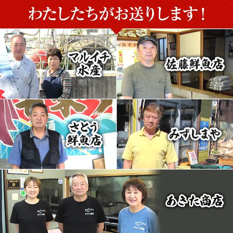 鮮魚 下処理済み 日本海の鮮魚 4～5人前(5～8種類) セット 魚 パック 詰め合わせ 海鮮セット 鮮魚ボックス 海鮮 海産物 海の幸 魚介 魚介類 刺身 切り身 ひらめ 鯛 甘エビ 鯵 あんこう 