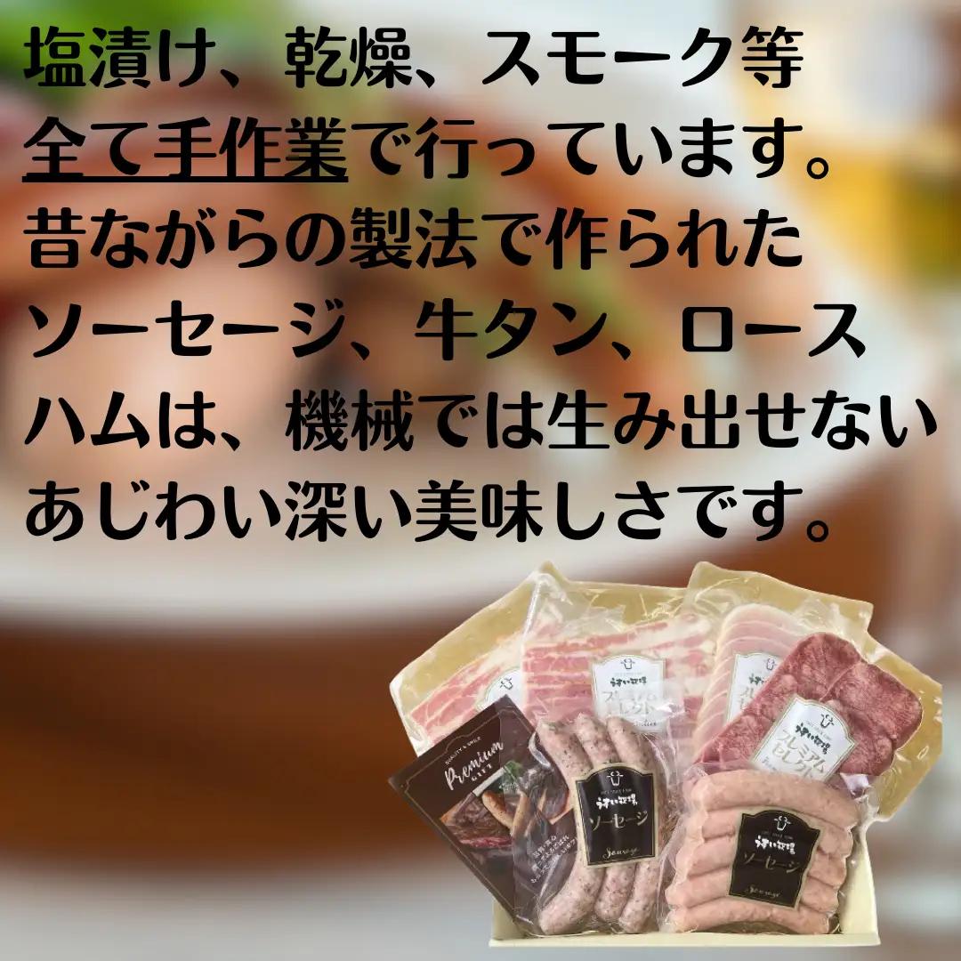 お肉屋さんの 5種 あじわいセット ソーセージ 牛タン ロースハム ハム ベーコン つまみ おつまみ 晩酌 オードブル 贈答 父の日 1T05016