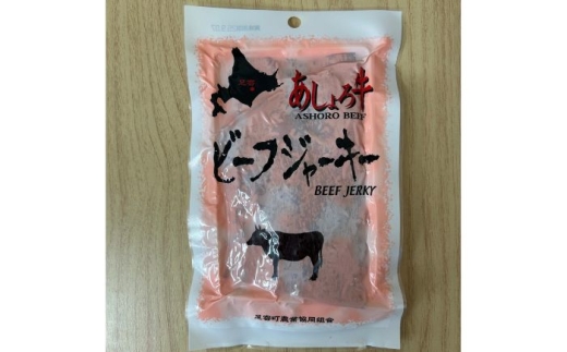 あしょろ牛ビーフジャーキー 40g×4 《足寄町》【足寄町農業協同組合】ジャーキー 北海道産ビーフジャーキー おつまみジャーキー 牛肉 厚切り 赤身肉 旨味 珍味 名産 160g 晩酌おつまみ おつまみ つまみ おやつ 高タンパク ビール ワイン 日本酒 おすすめ 北海道 北海道産 12000 12000円 [BEAB006]