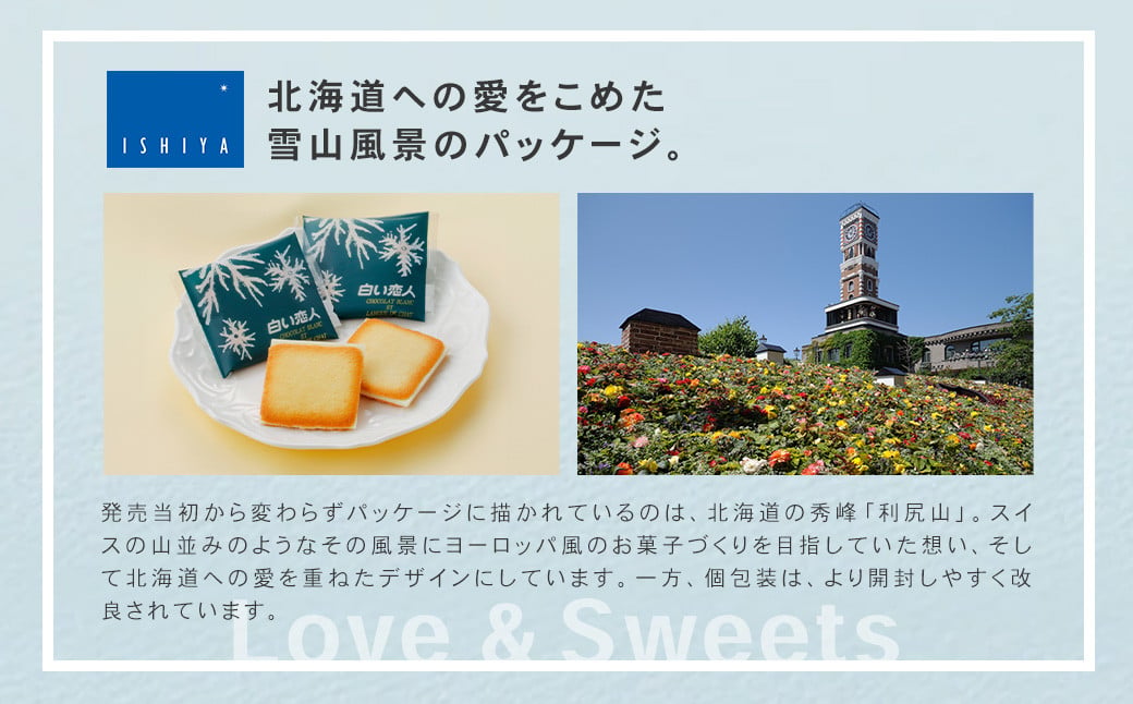 白い恋人 (ホワイト) 72枚(18枚入×4箱) ラングドシャ クッキー チョコ お菓子 おやつ 北海道 北広島市