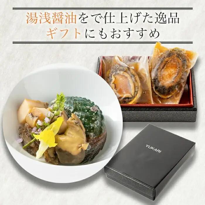 鮑 の 出汁蒸し 100g × 2パック あわび 冷凍