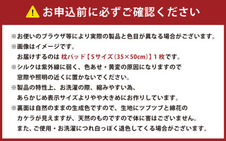 【パープル】シルキーコットン まくらパッドS【35×50cm】 枕パッド まくらパッド まくらカバー
