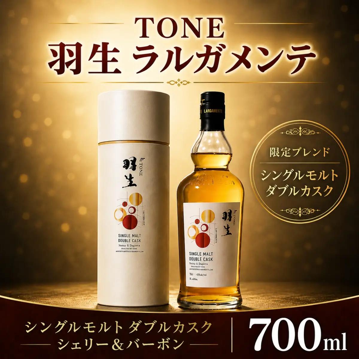 ウイスキー [ラルガメンテ] 700ml モルトウイスキー ロック ハイボール