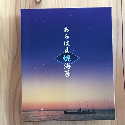 ふるさと納税 亘理町 宮城県荒浜産 あらはま海苔 味付海苔八切5枚入×80袋 |  | 01