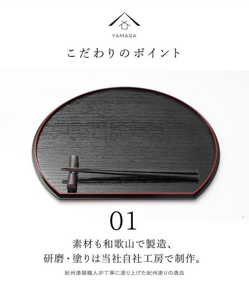 紀州漆器 半月盆 尺一 約33cm 両面 黒 朱 5枚組 滑り止め加工 ［YS126］