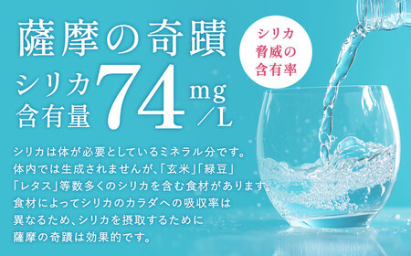 天然アルカリ温泉水 5L×4箱【3ｶ月】超軟水(硬度0.6)のｼﾘｶ水｢薩摩の奇蹟｣ DS-501