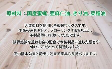 天然成分100％　蜜蝋ワックス2個＜1.1-42＞