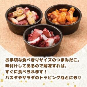 つまみだこ3種×2袋(塩・バジル・ガーリック各100g)おかずの一品やお酒のお供にも◎【冷凍便】【配送不可地域:離島】【1672071】