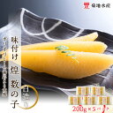 【ふるさと納税】贅沢な味わい 味付け 煌 数の子 白造り 200g×5パック セット 菊地水産 かずのこ カズノコ ギフト 小分け 魚介 魚卵 海鮮 歯ごたえ 食感 冷凍 お正月 おせち パスタ おかず おつまみ 肴 お酒 味付き 味付 加工品 海産物 お取り寄せ 北海道 余市町 送料無料