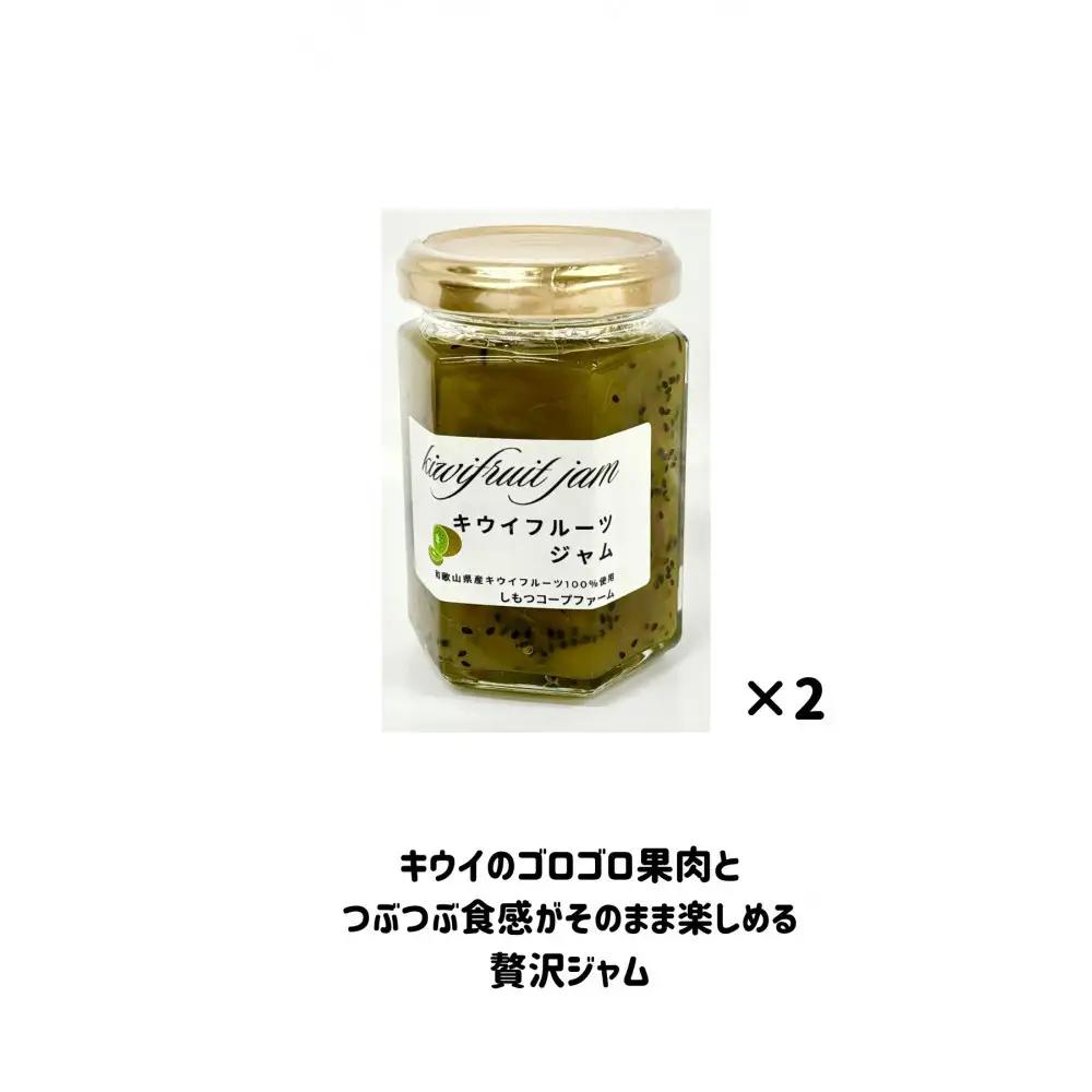 みかんジュース 2本・キウイジャム2個 セット
