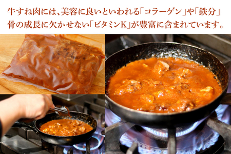 EO-9常陸牛　すね肉のコラーゲンプリプリシチュー×２セット