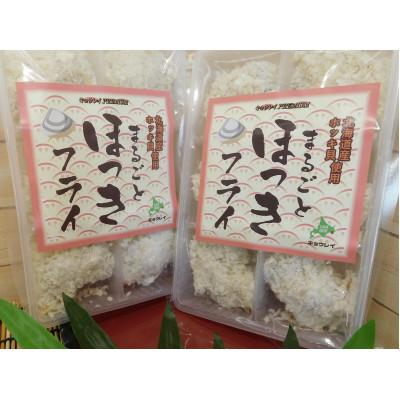 ふるさと納税 厚岸町 北海道産フライ3種セット【牡蠣フライ、ほっきフライ、ホタテフライ】 |  | 01
