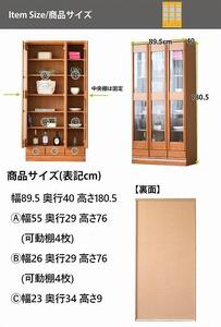 書棚 本棚 幅90cm 大きめ コレクション収納 DVD収納 木製家具 多目的ボード ナチュラル