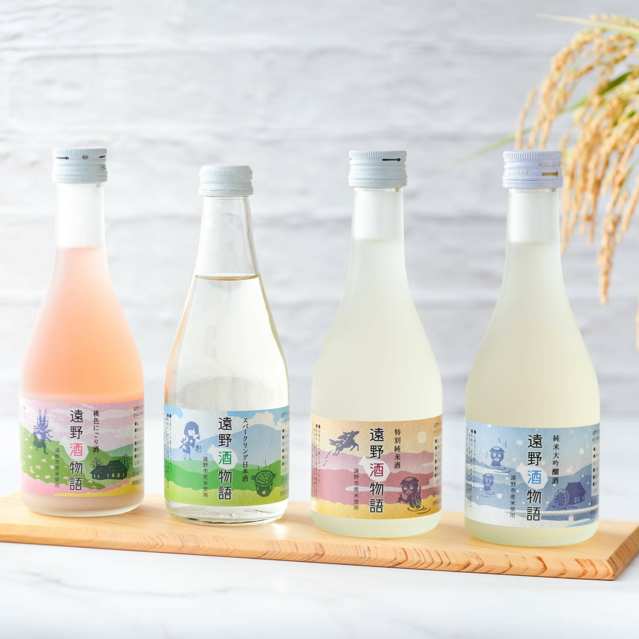 【ふるさと納税】日本酒 飲み比べ 遠野酒物語 遠野の地酒 4本 セット 300ml 4種 特別純米酒 純米大吟醸酒 にごり酒 スパークリング 上閉伊酒造 お酒 岩手県 遠野市 地酒 贈答 お取り寄せ ご当地 土産 晩酌 家飲み おうち時間 送料無料 味比べ 清酒 贈答 ギフト お歳暮