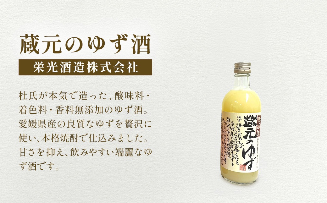 【愛媛県共通返礼品】愛媛県産「果実系リキュール」呑み比べ 4種（500ml×3・720ml×1） IKTAY003