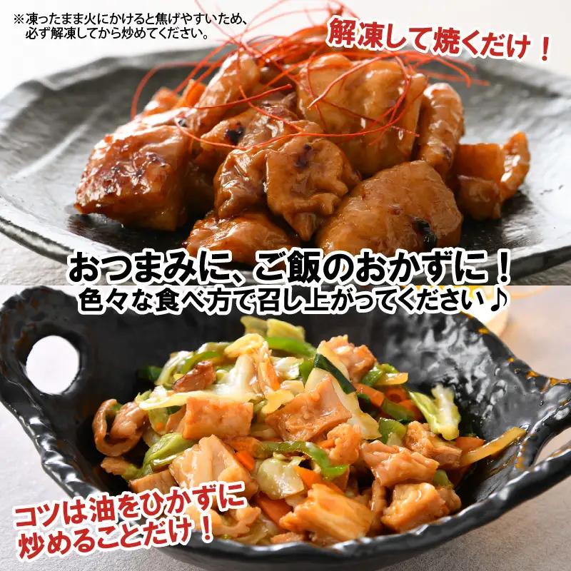 しろちゃん 福井の味付け肉セット 165g × 8袋 計1.32kg 【豚 豚肉 ぶた ホルモン ほるもん 豚腸 ご当地 おつまみ おかず 夜のおかず 夜ごはん 味付き 冷凍 国産】 [A-12427