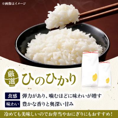 ふるさと納税 糸島市 いとし米 厳選ひのひかり5kg (糸島産) 糸島/三島商店 [AIM019] |  | 02