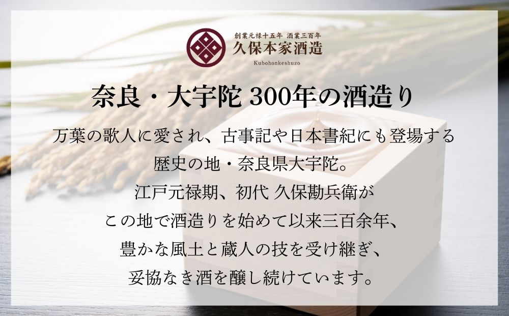 睡龍 生酛 純米吟醸 720ml／ 日本酒 酒 地酒 酒蔵 晩酌 久保本家酒造 奈良県 宇陀市 ふるさと納税