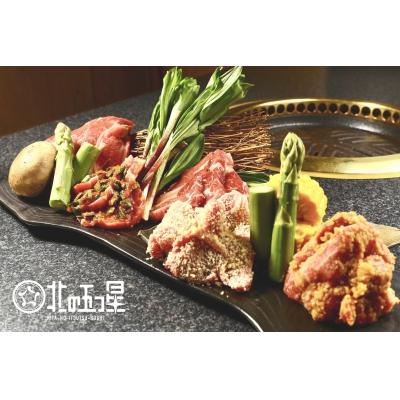 ふるさと納税 函館市 函館市 焼肉物語牛若 五種の味付けジンギスカン2種類と味付け肉の詰め合わせセット_HD048-001 |  | 02