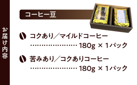 【コーヒー豆】葉山スペシャル珈琲豆アソートセット 2パック入り コーヒー豆 珈琲豆 コーヒー 【Cafetier】[ASAD003]