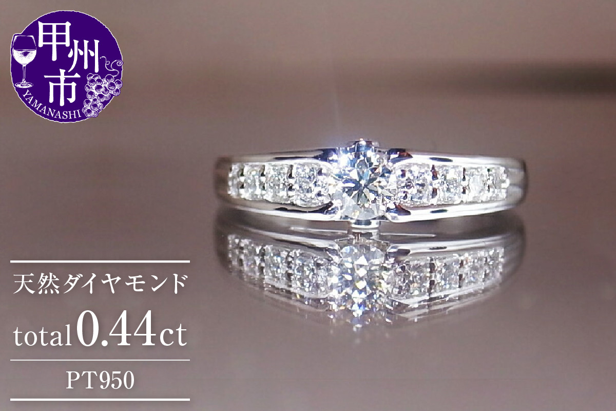 
            指輪 天然 ダイヤモンド 0.44ct 大粒 SIクラス Lilianeリリアン【pt950】r-169（KRP）O62-1410【リング 指輪 ジュエリー プラチナ ギフト】
          